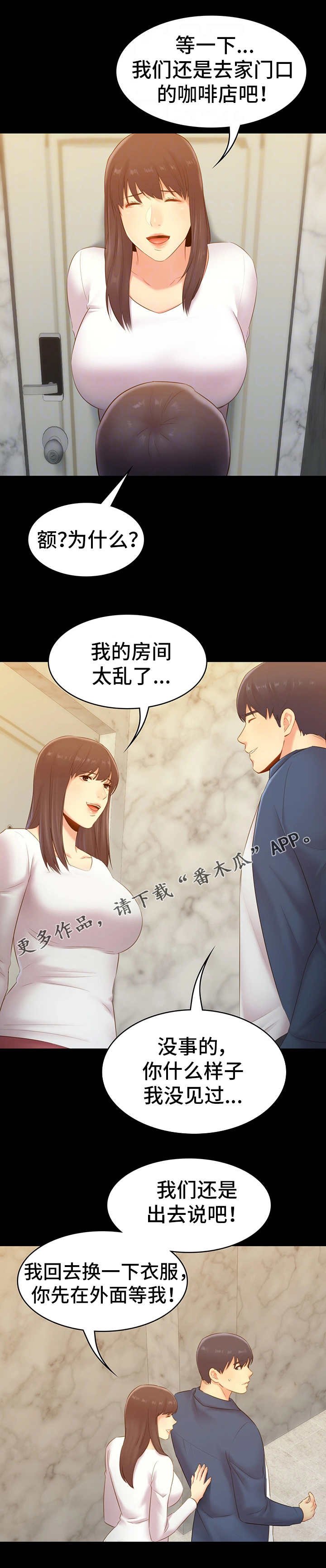 第41章：重逢