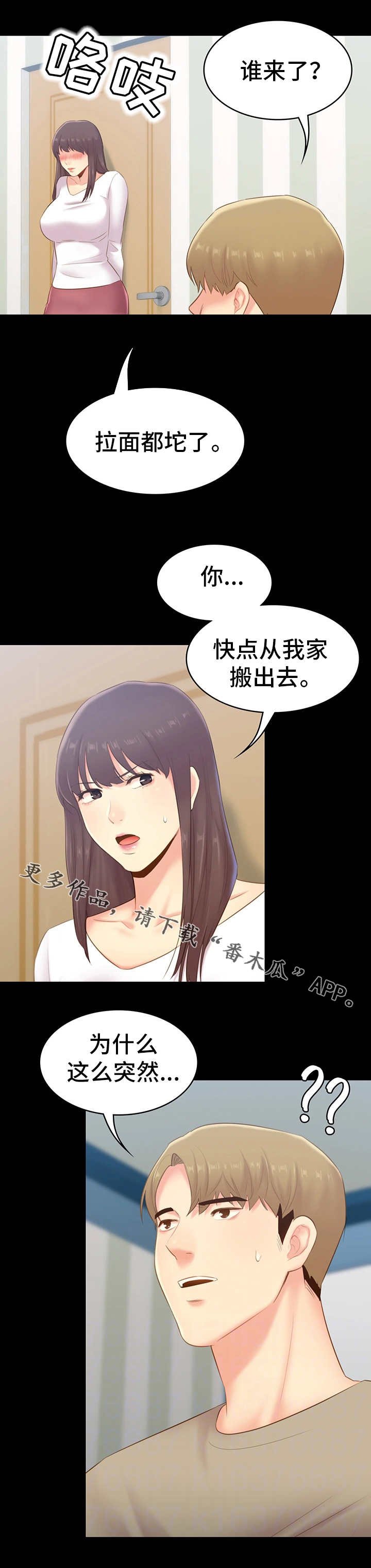 第41章：重逢