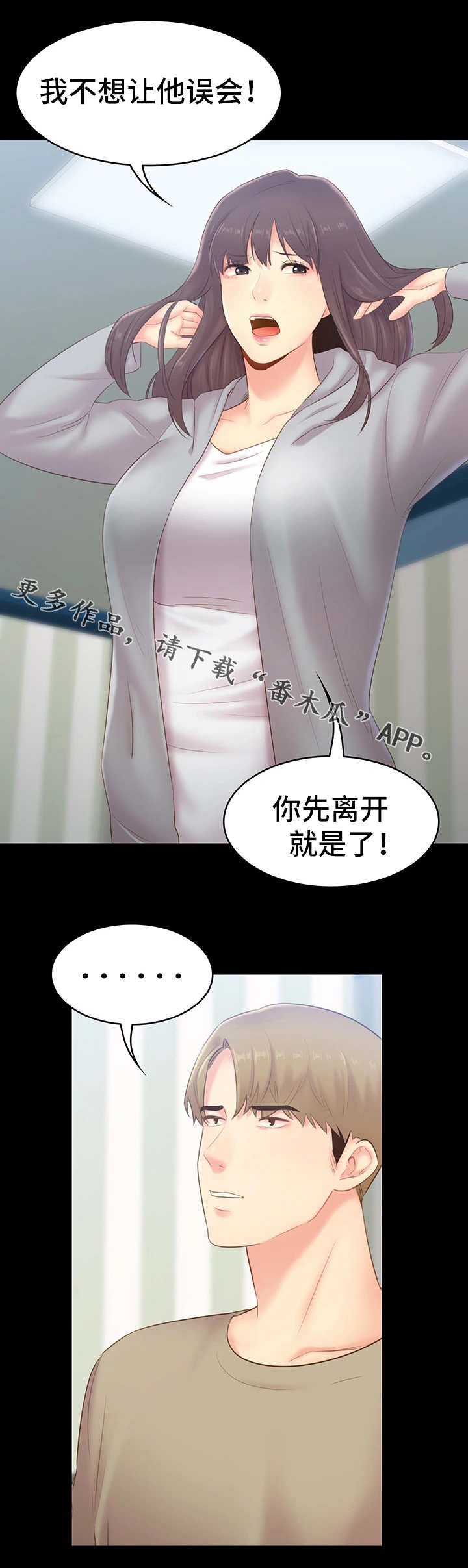 第41章：重逢