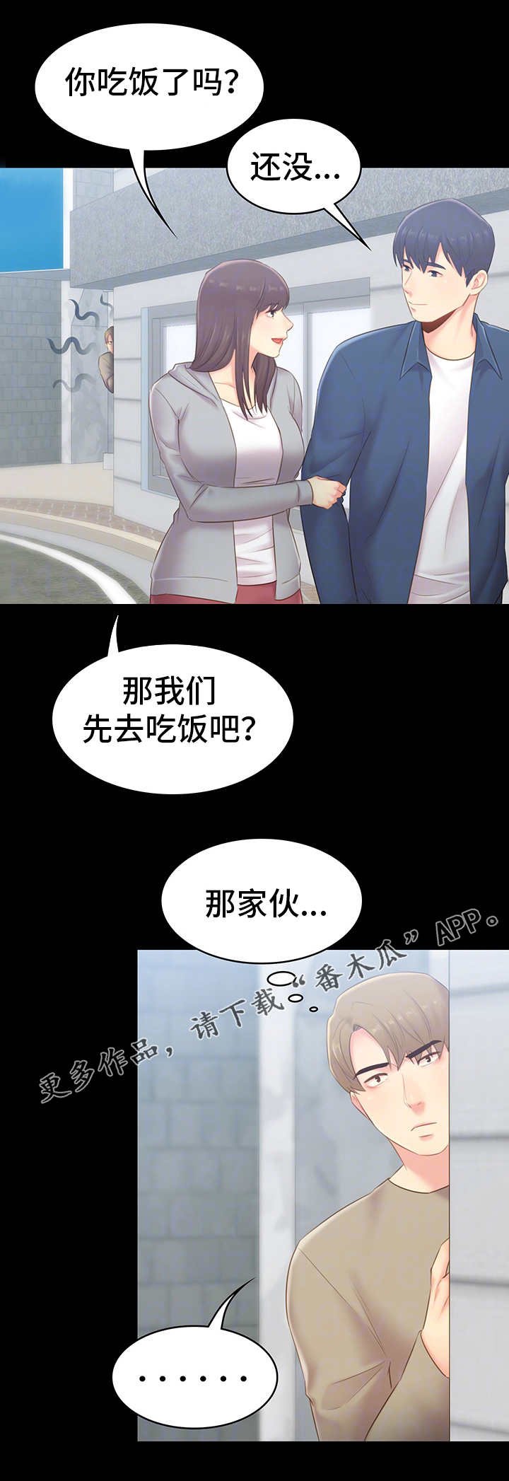 第41章：重逢