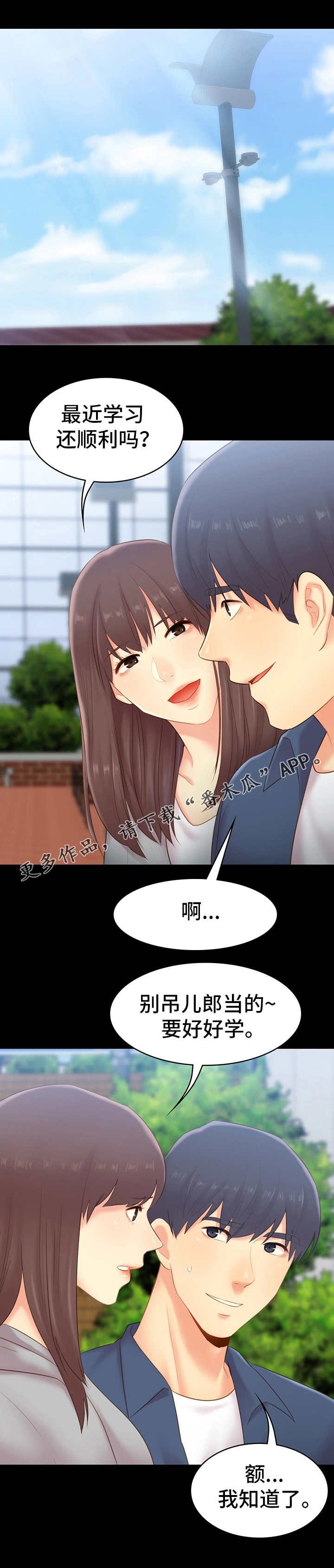 第41章：重逢