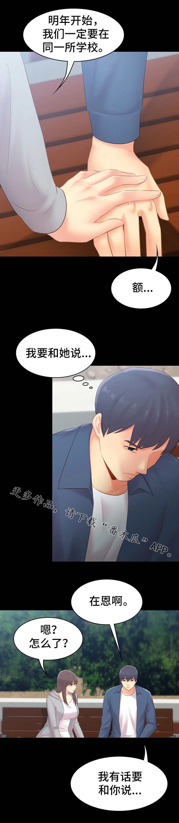 第42章：纠结