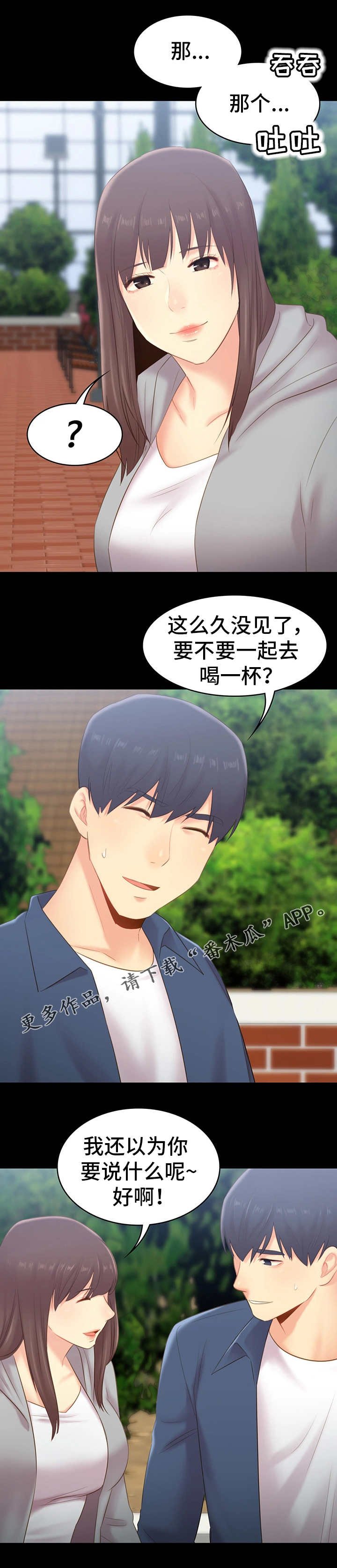 第42章：纠结