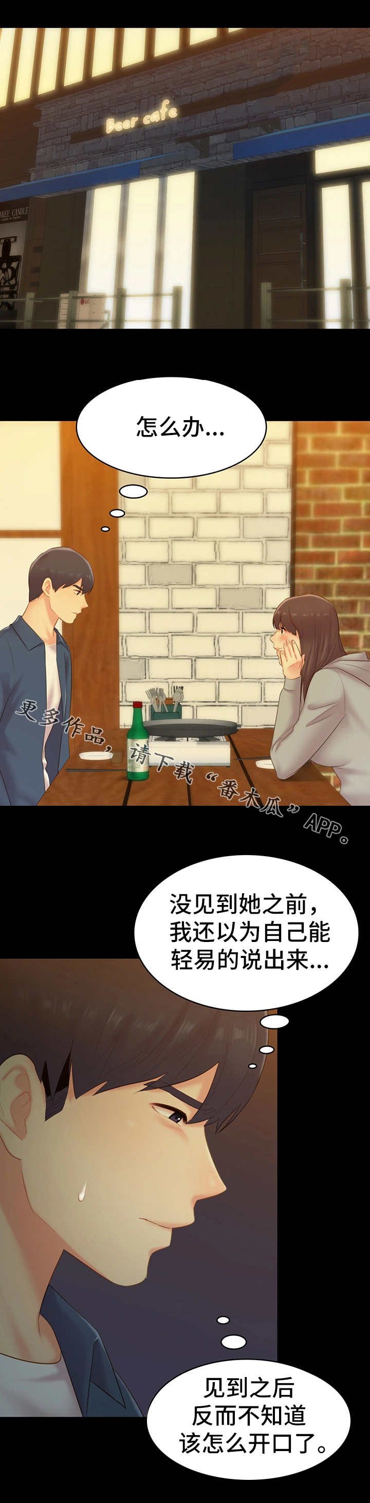 第42章：纠结