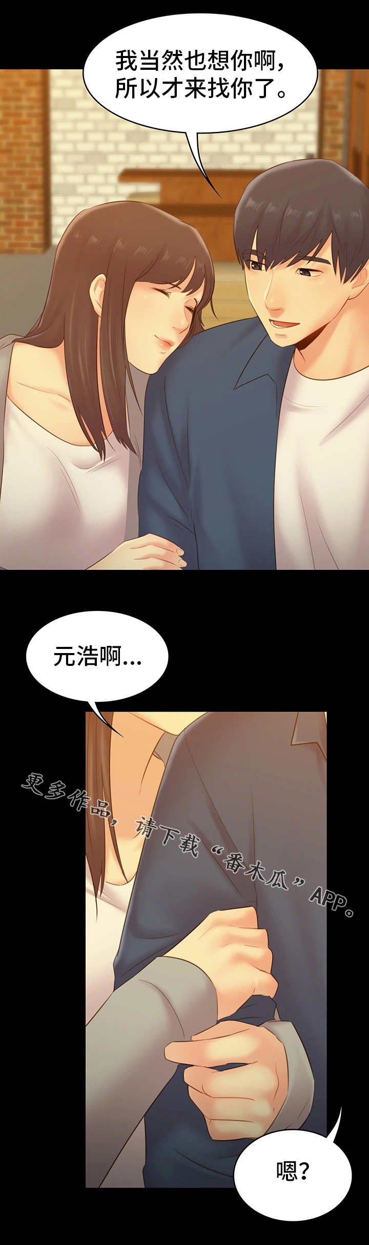 第42章：纠结