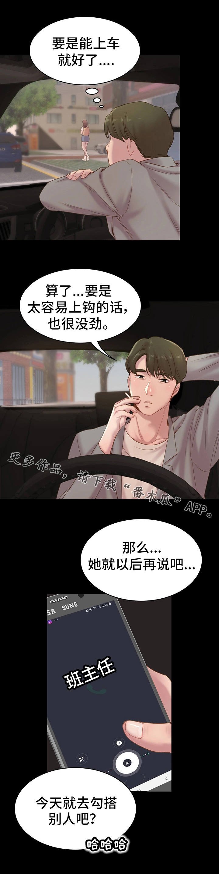 第5章：目的
