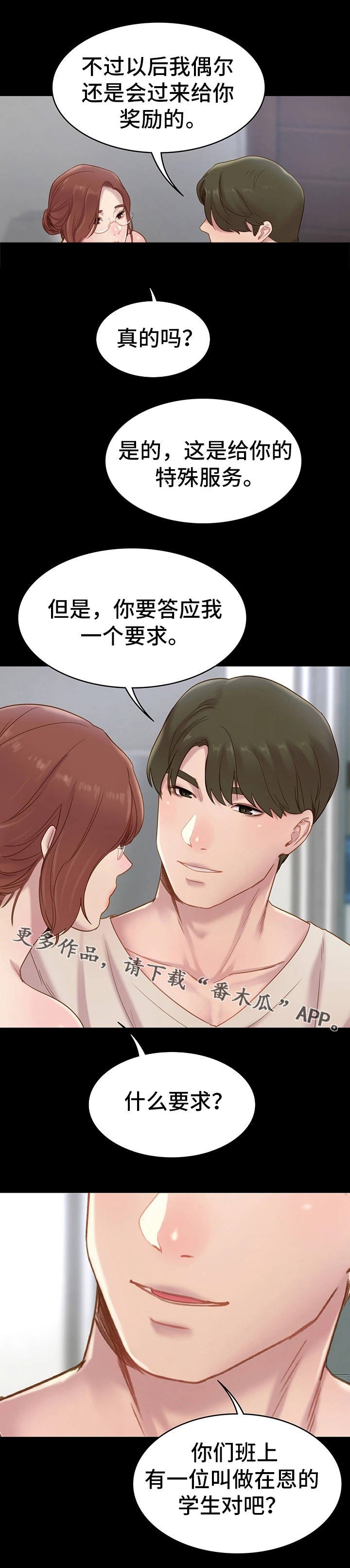 第5章：目的