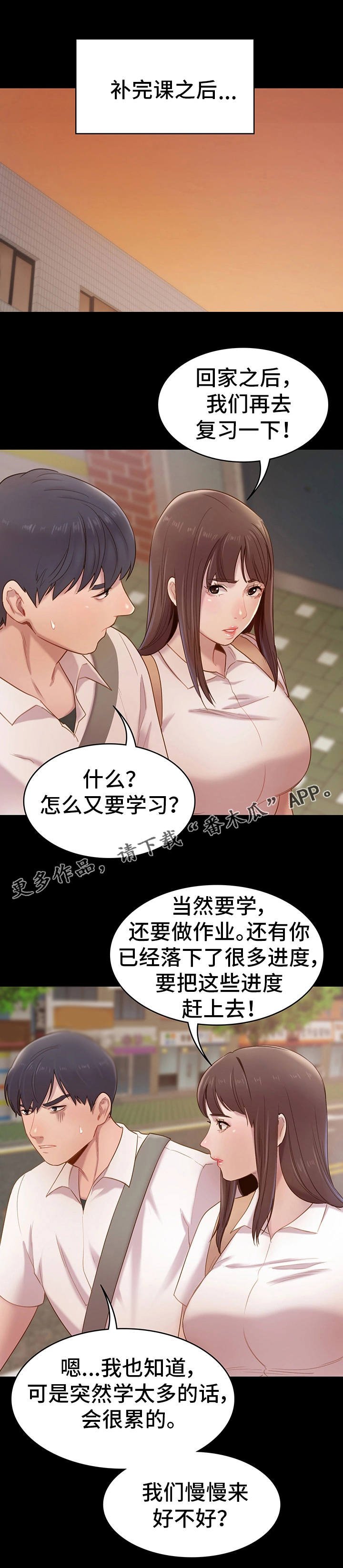 第8章：想法