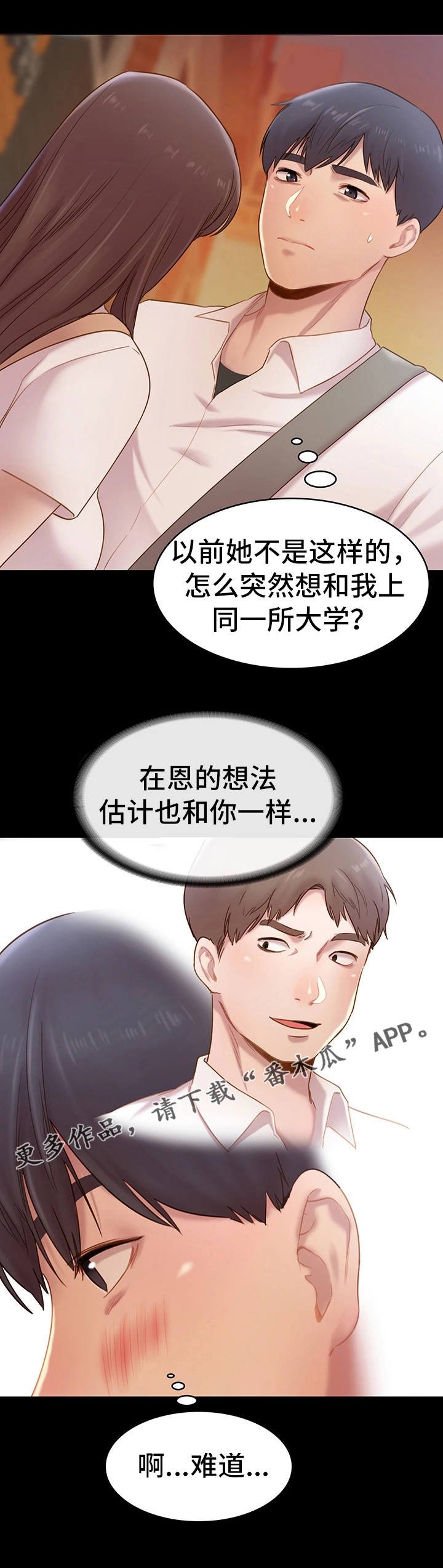 第8章：想法