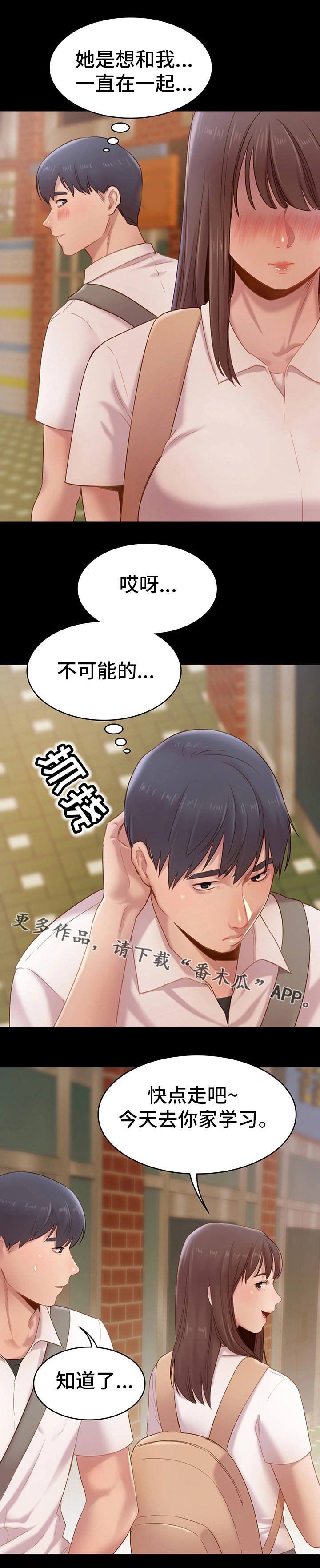 第8章：想法