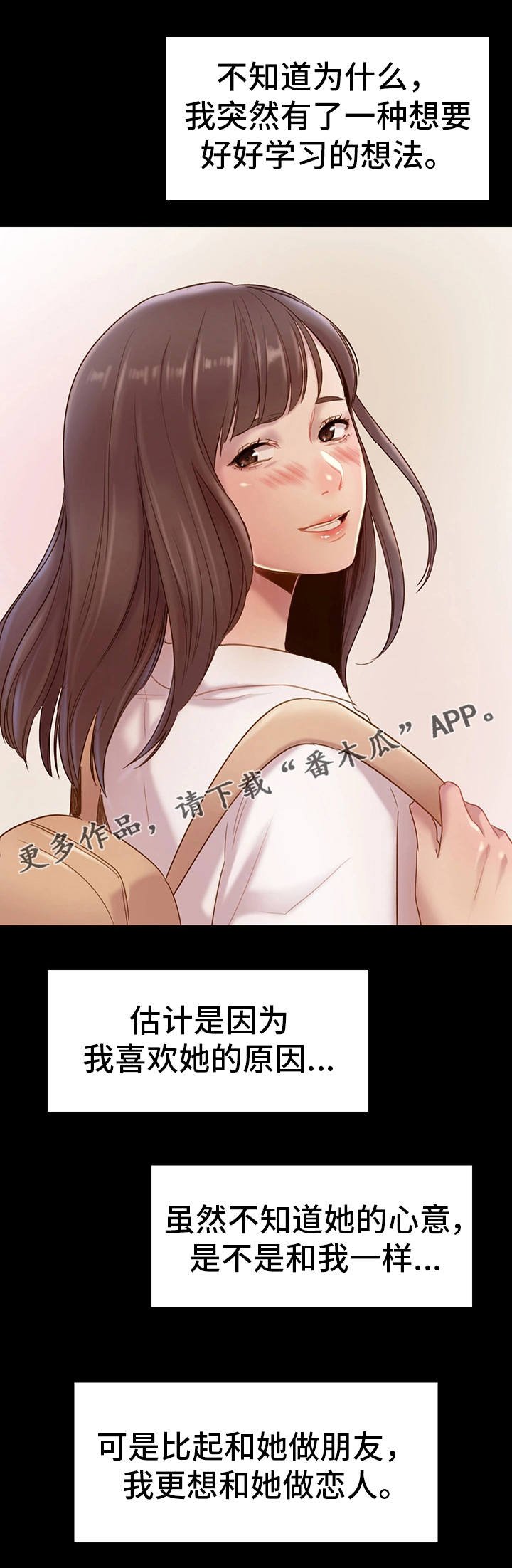 第8章：想法