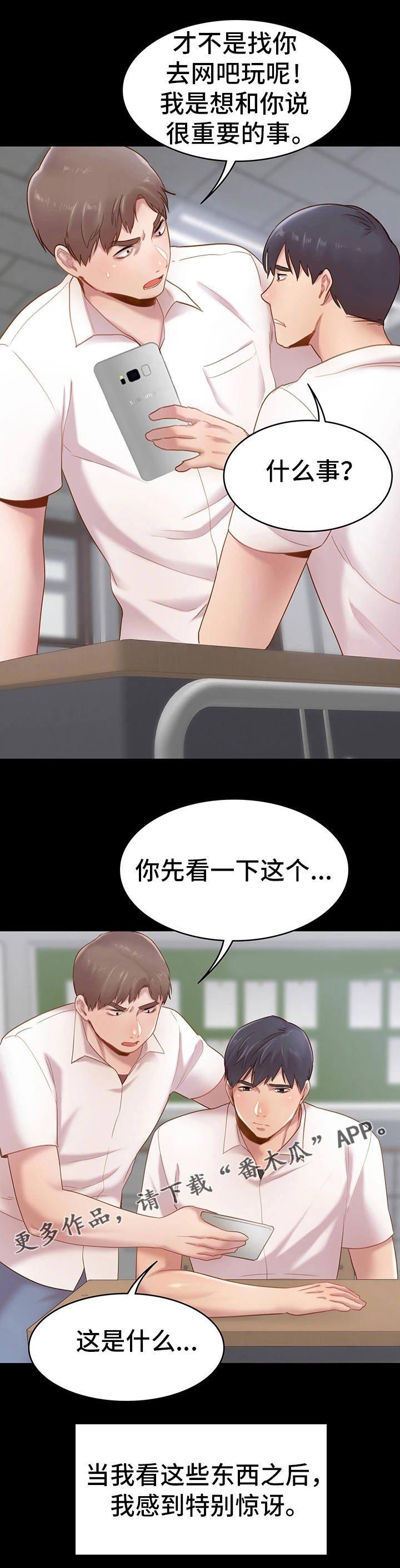 第8章：想法