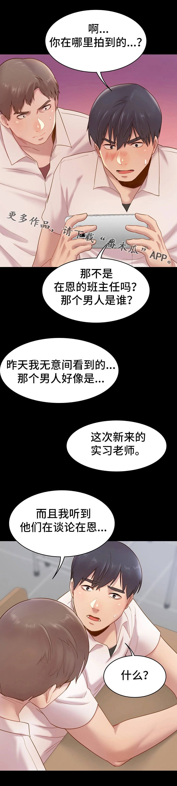 第8章：想法