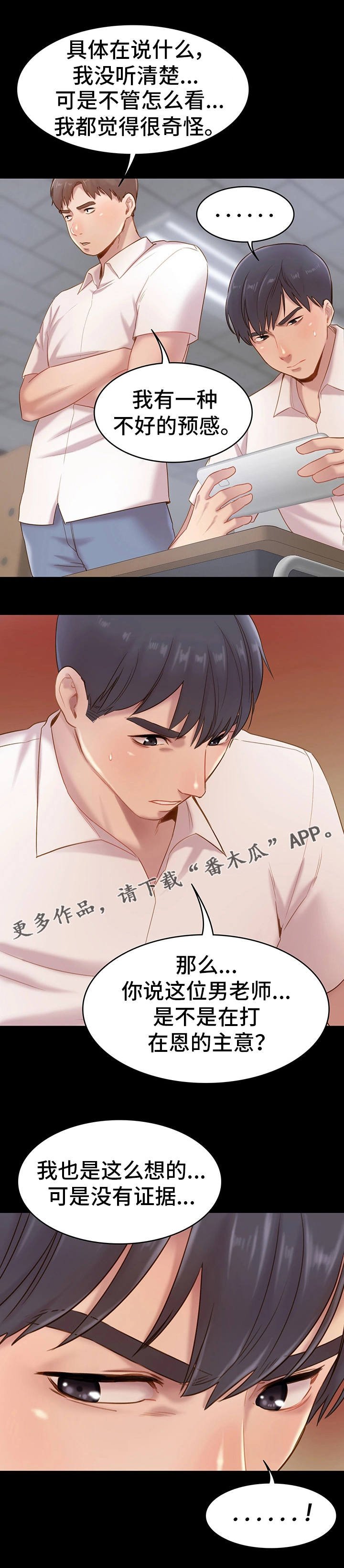 第8章：想法