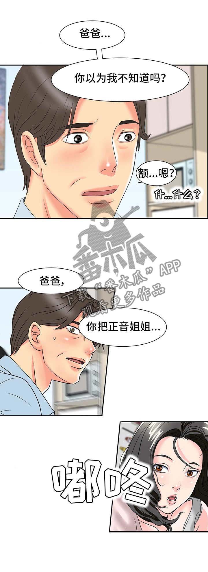 第1章：秘密关系