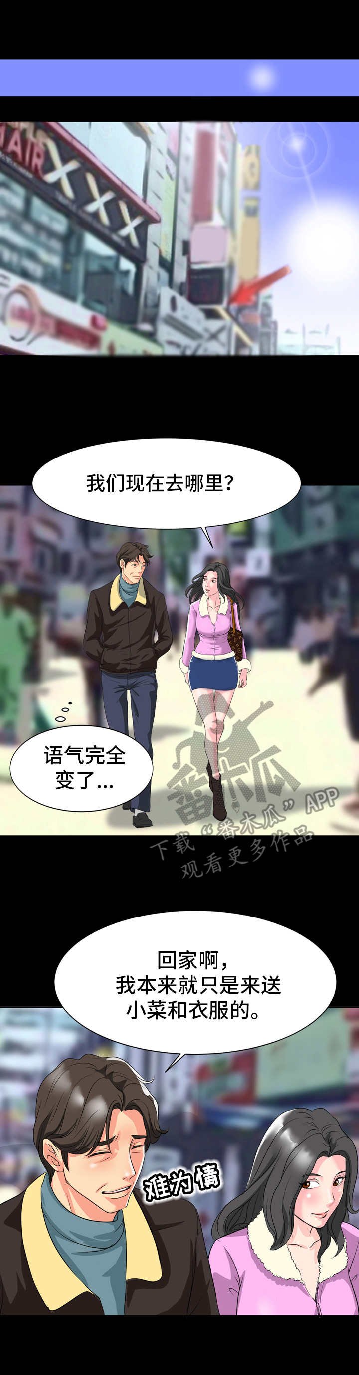 第11章：到此为止