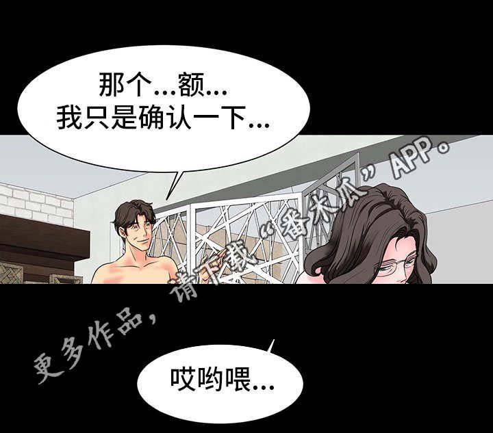 第12章：糟糠之妻