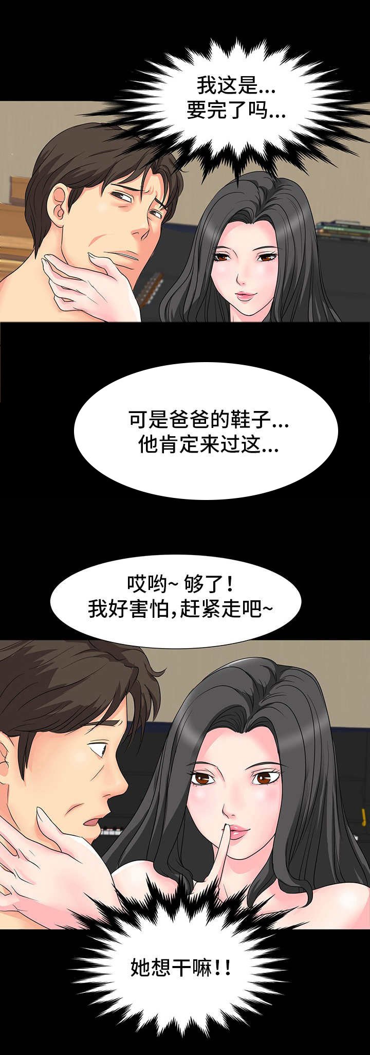 第14章：装神弄鬼