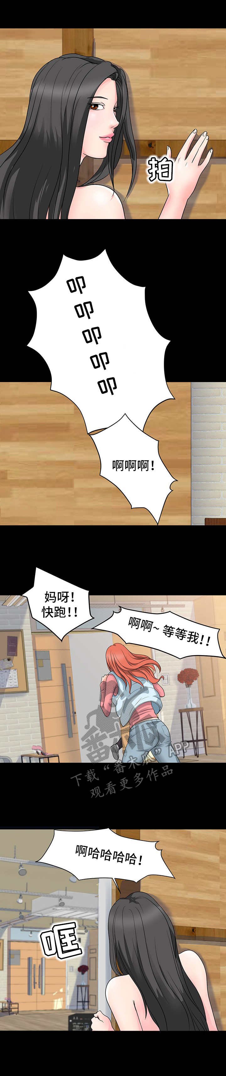 第14章：装神弄鬼