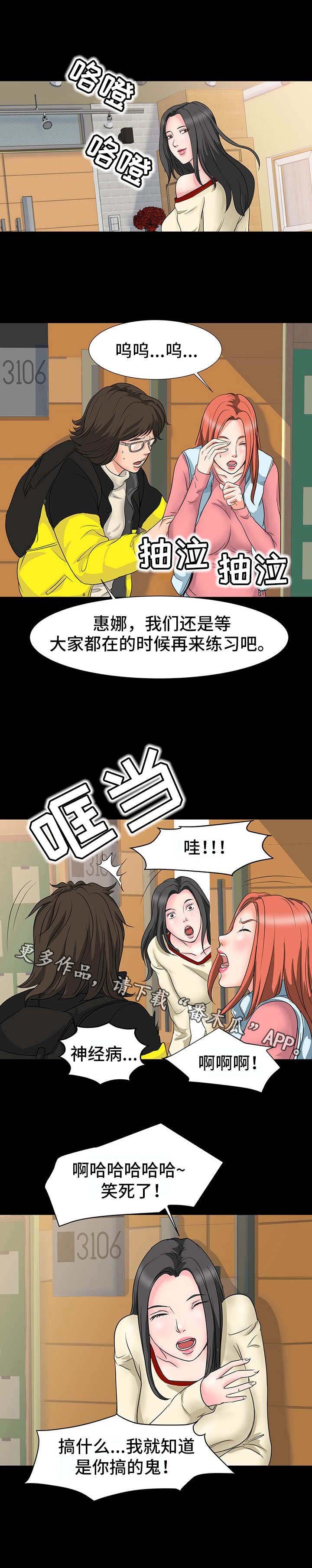 第14章：装神弄鬼