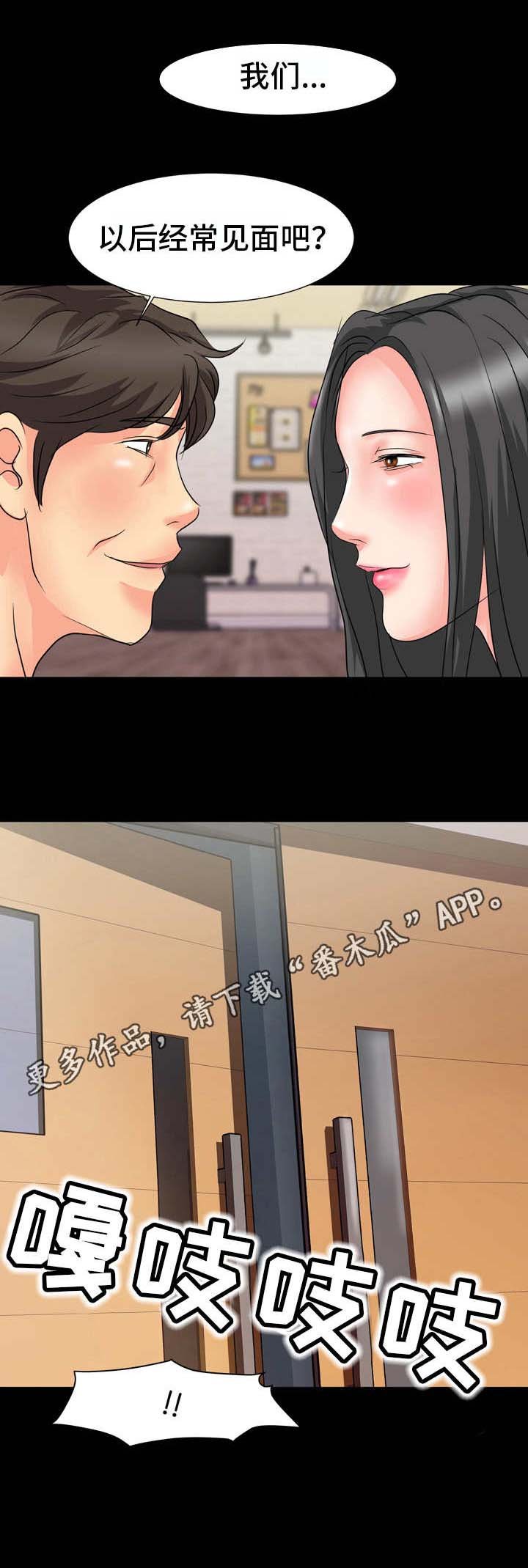 第16章：人影