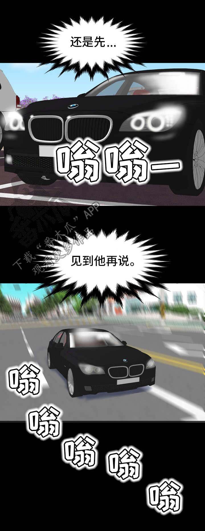 第17章：教授邀约