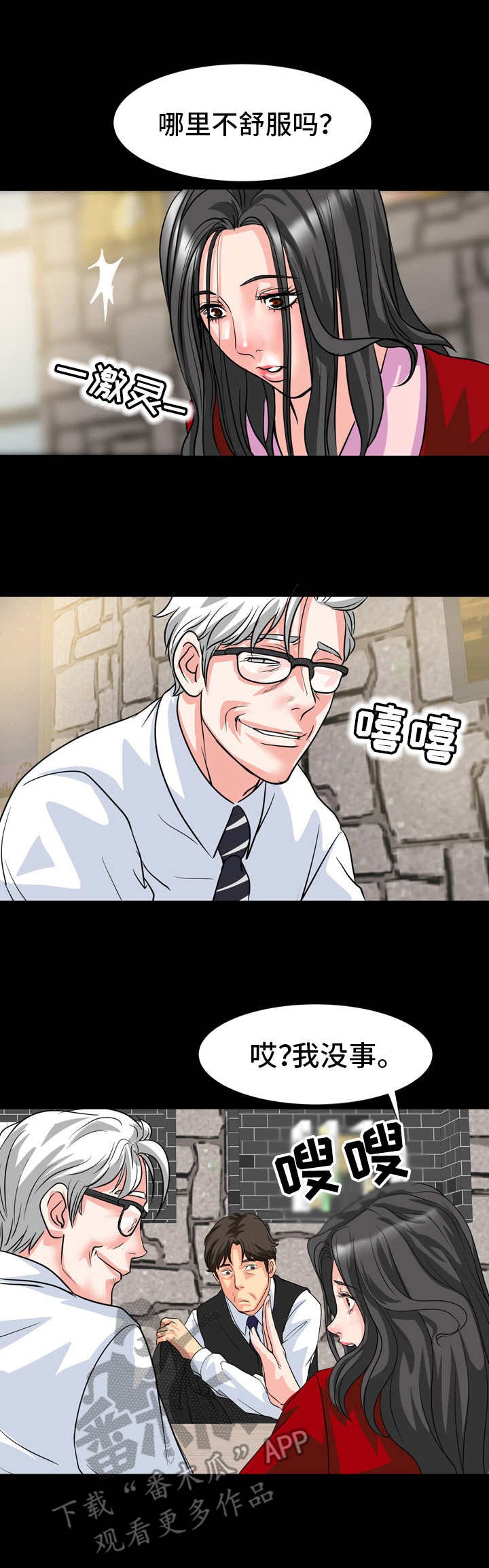 第19章：奉承
