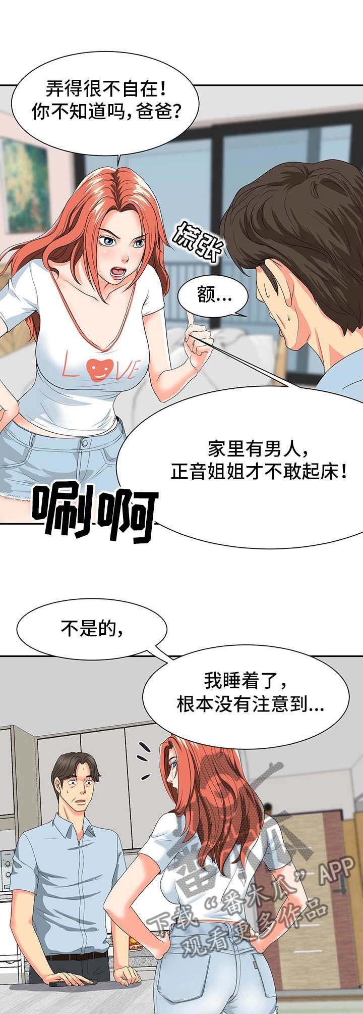 第2章：关系亲近