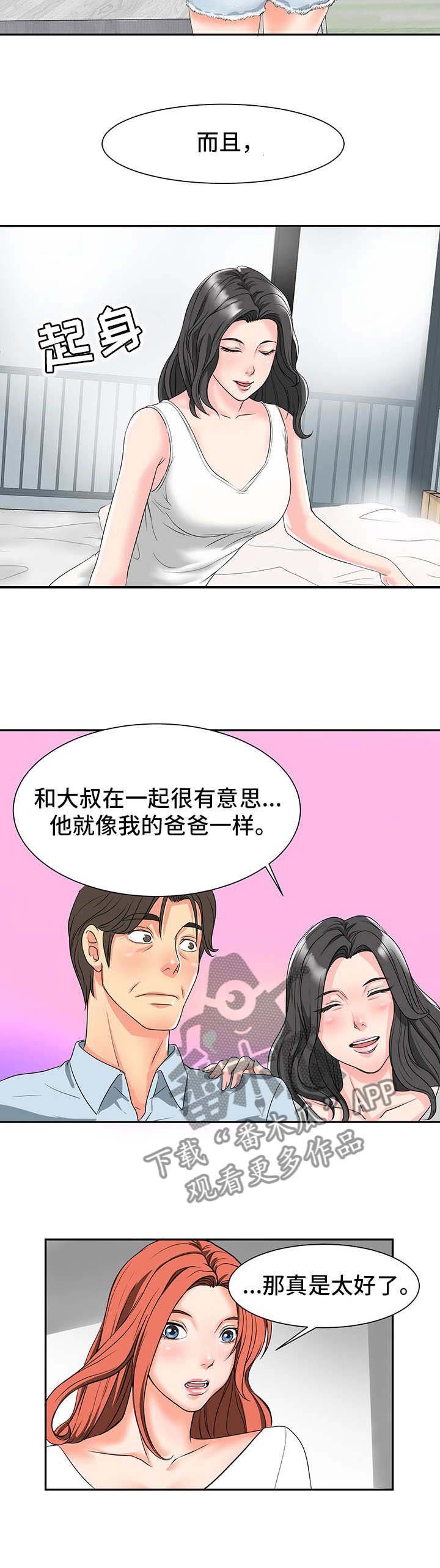 第2章：关系亲近