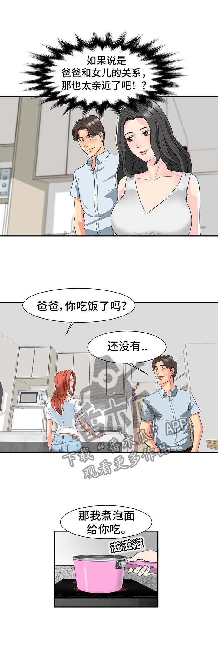 第2章：关系亲近