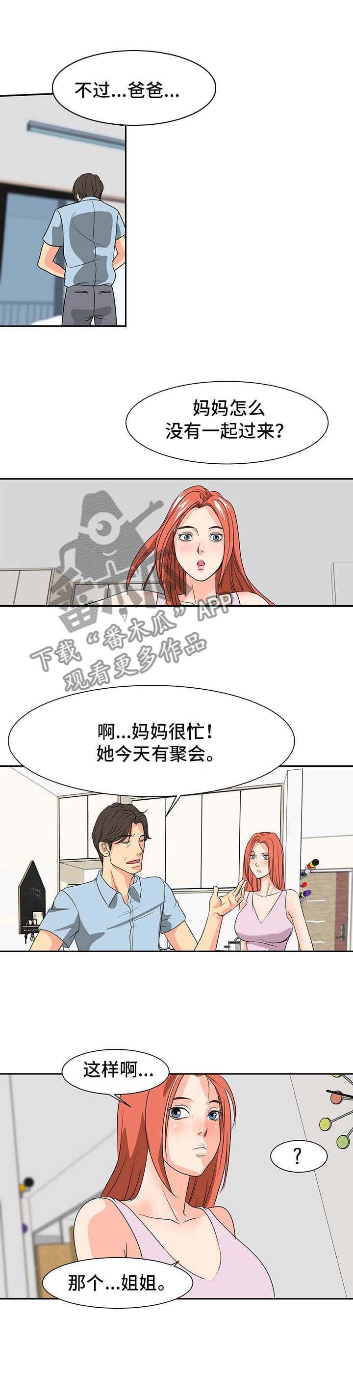 第2章：关系亲近