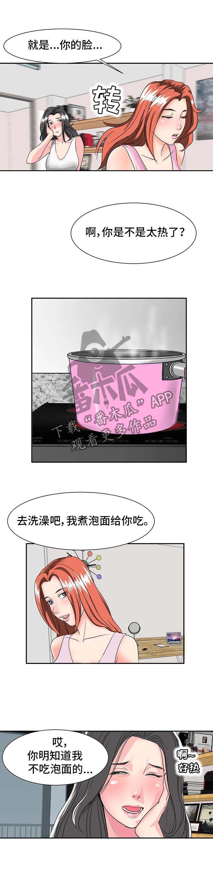 第2章：关系亲近