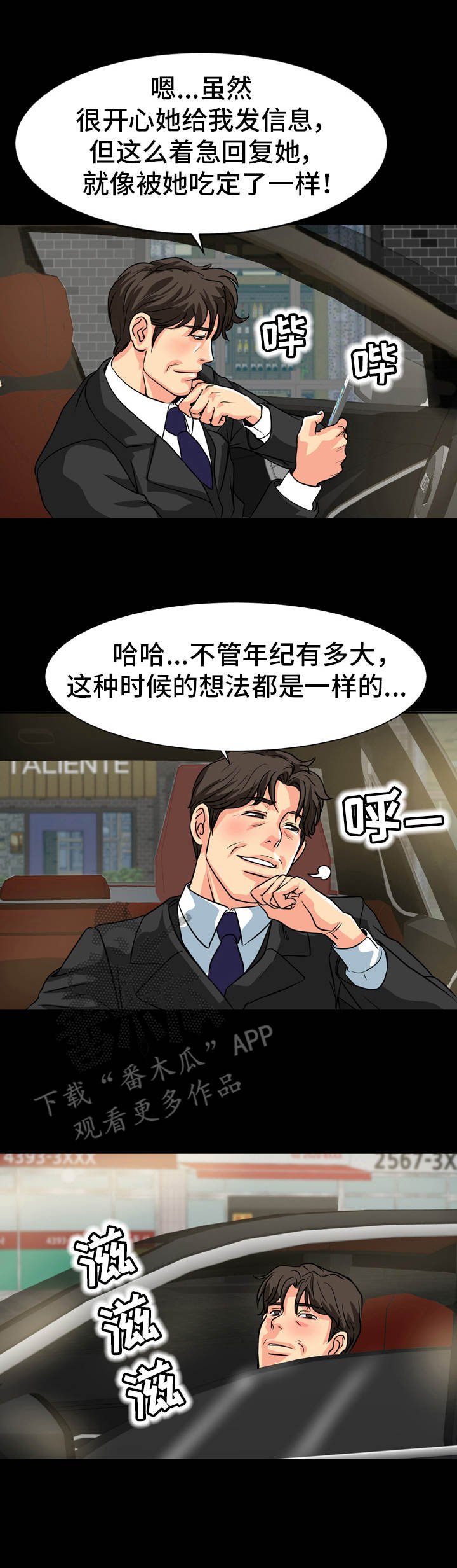 第20章：情绪低落