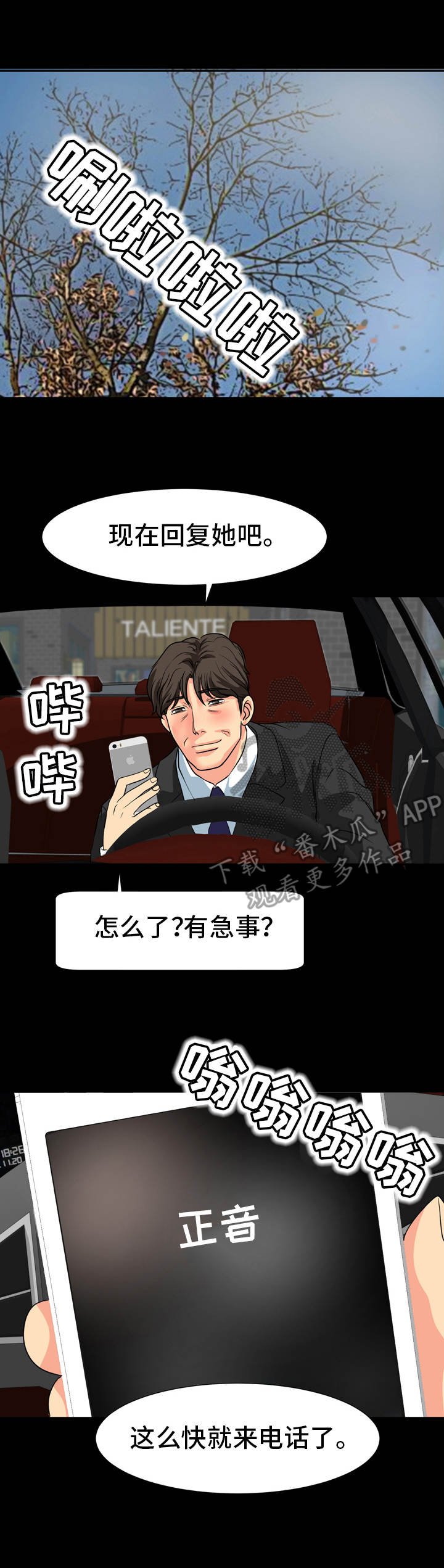 第20章：情绪低落
