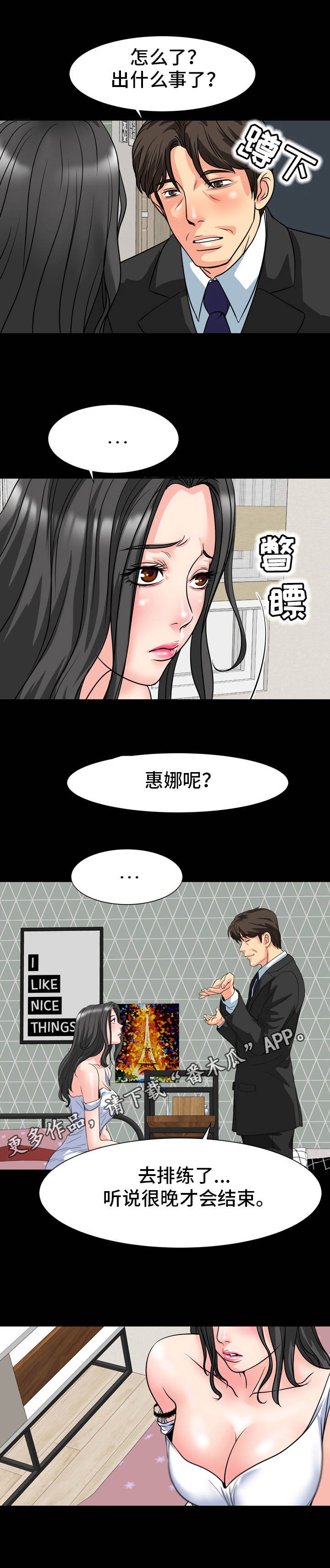 第20章：情绪低落