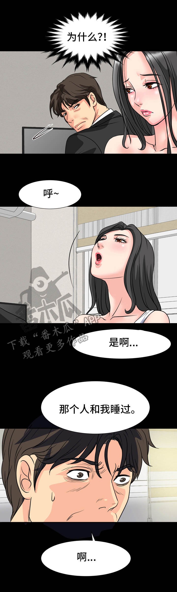 第21章：争执