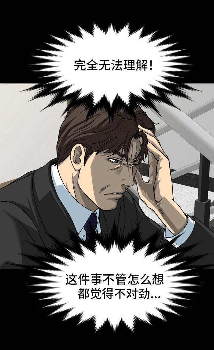 第22章：偷听