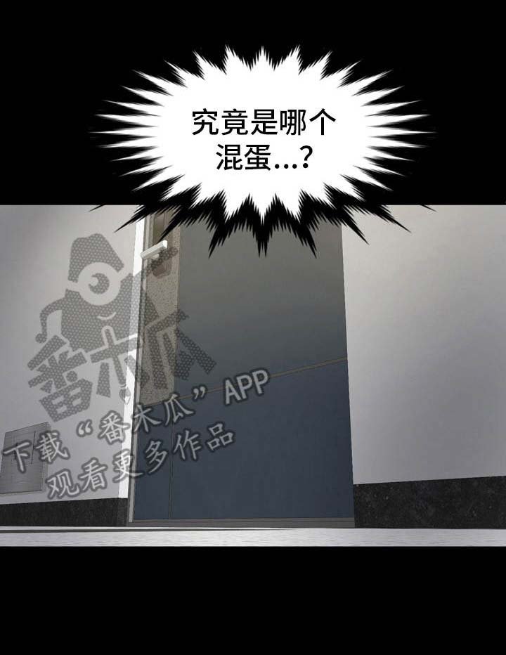 第22章：偷听