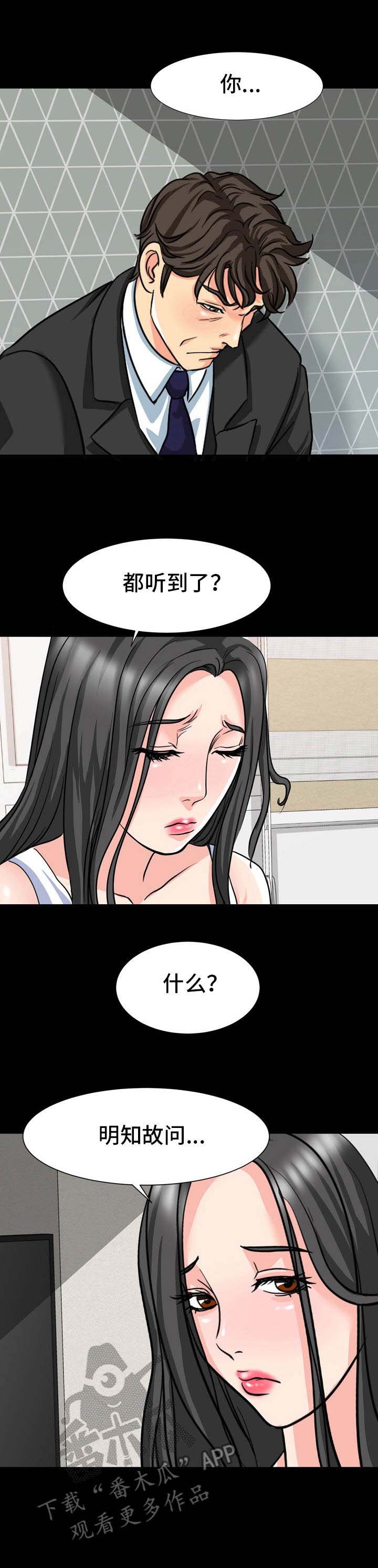 第24章：明知故问