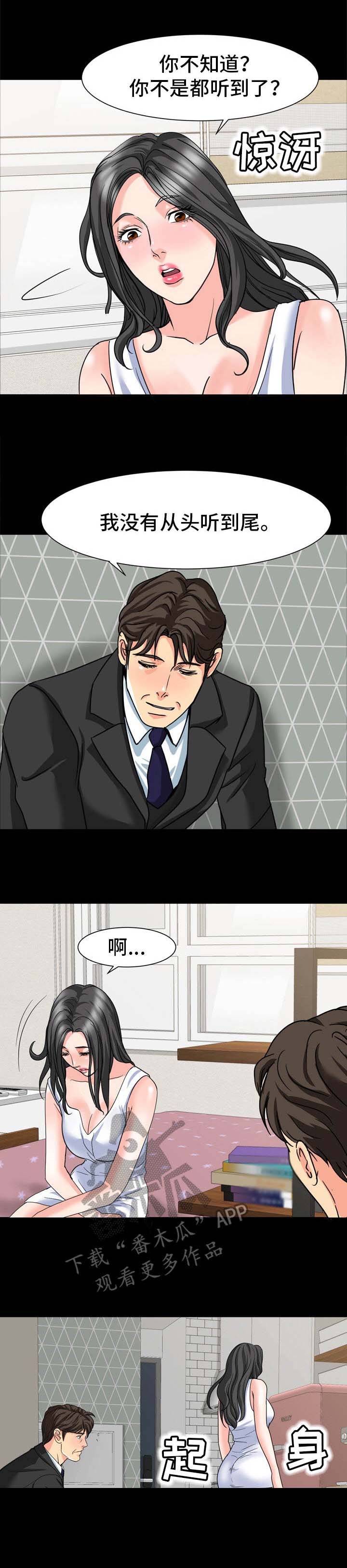 第24章：明知故问