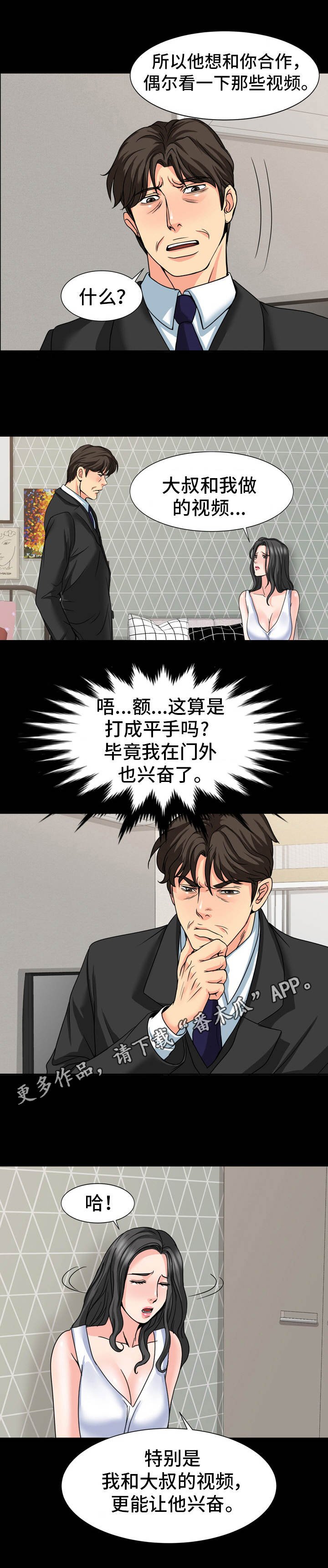 第25章：缘由