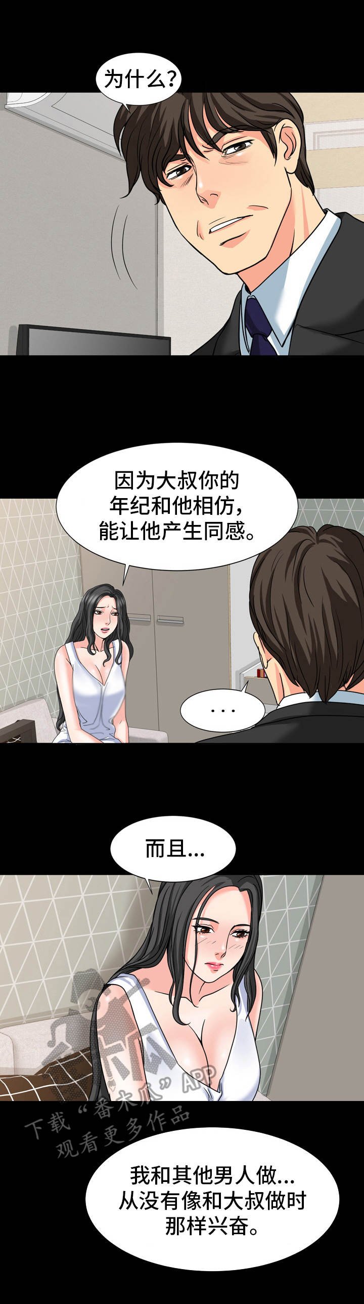 第26章：很难办