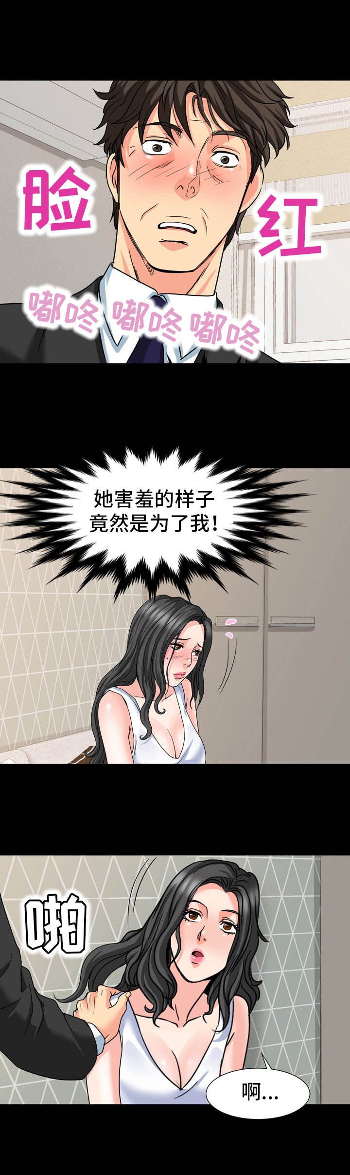 第26章：很难办