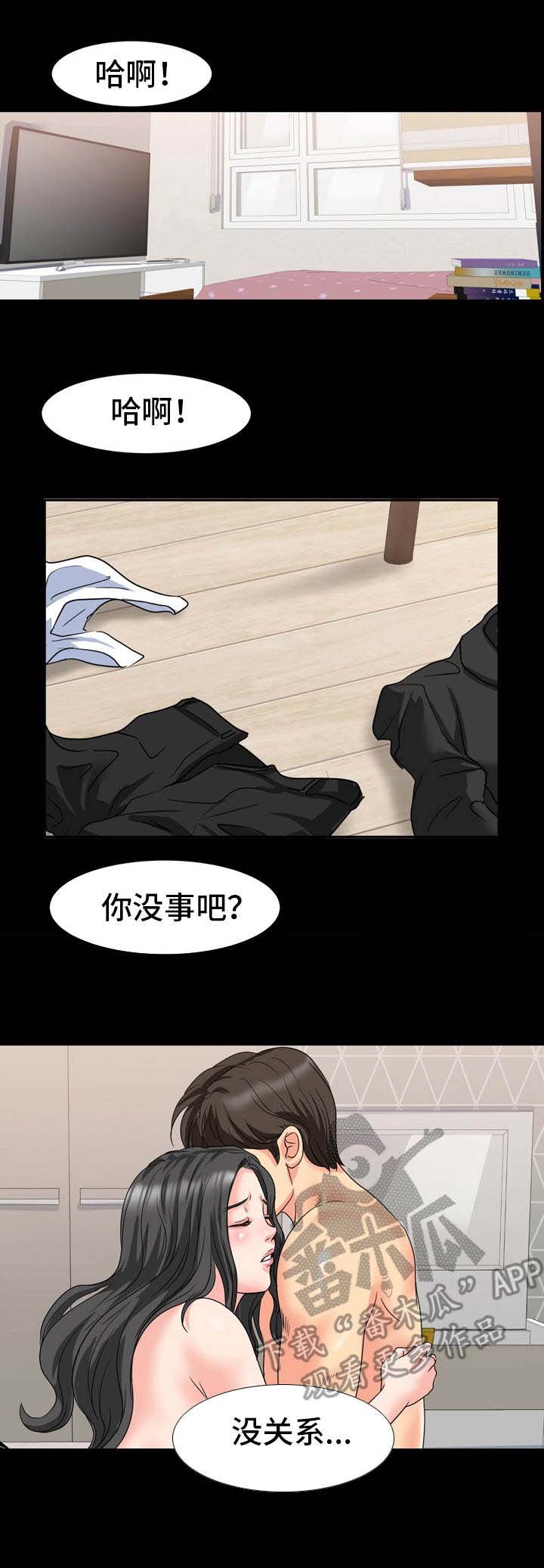 第26章：很难办
