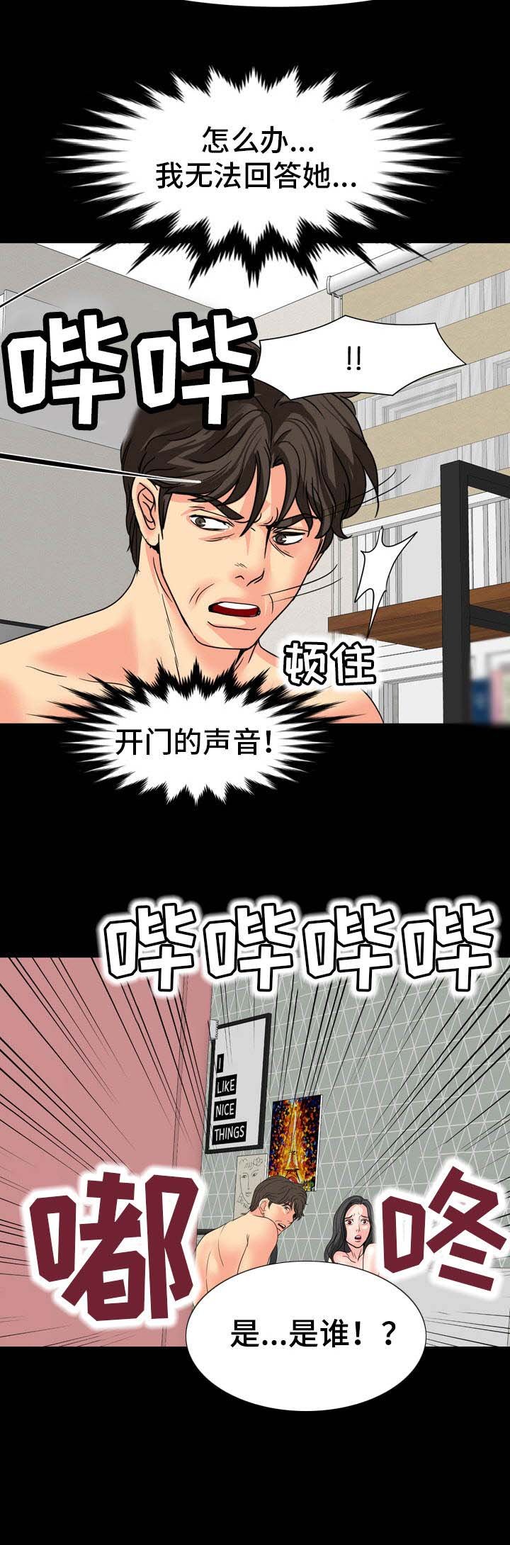第26章：很难办