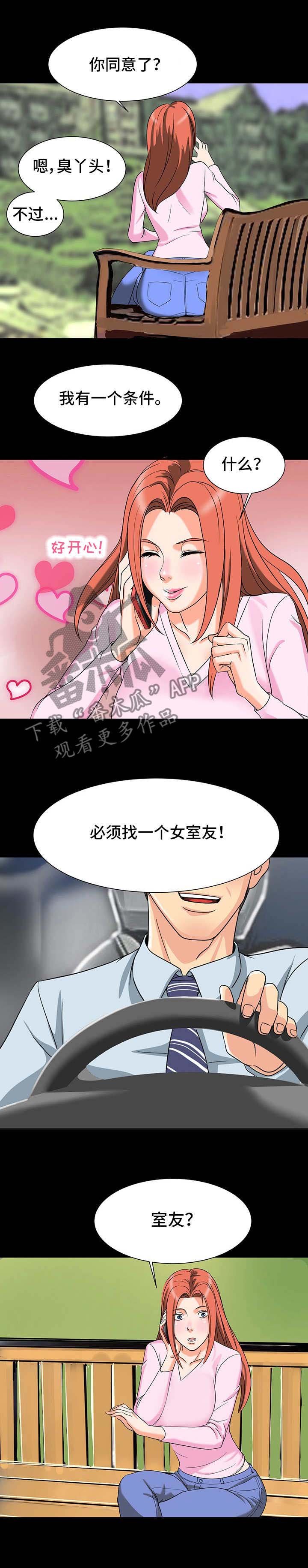 第3章：搬家