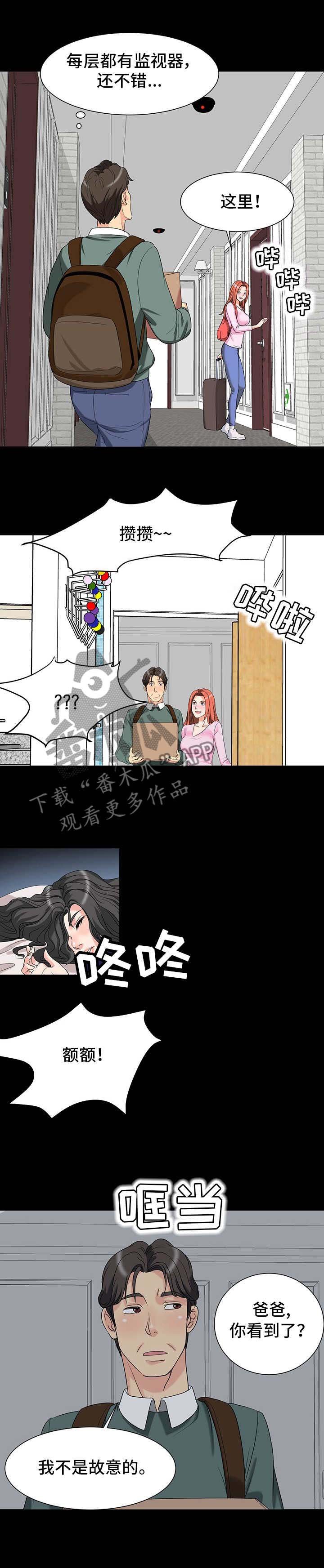第3章：搬家