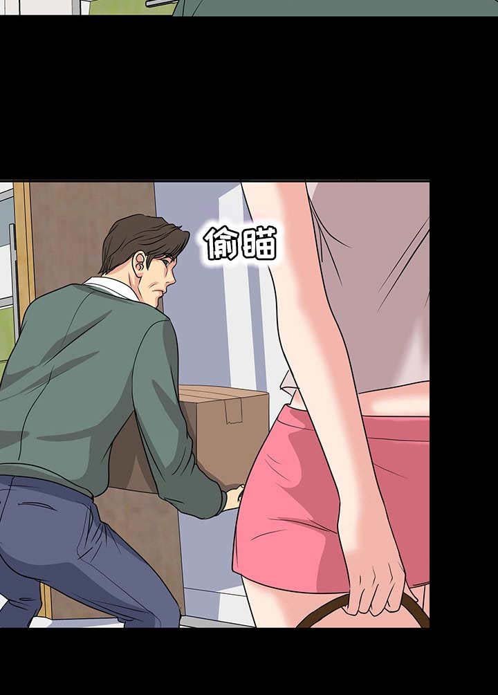 第4章：室友