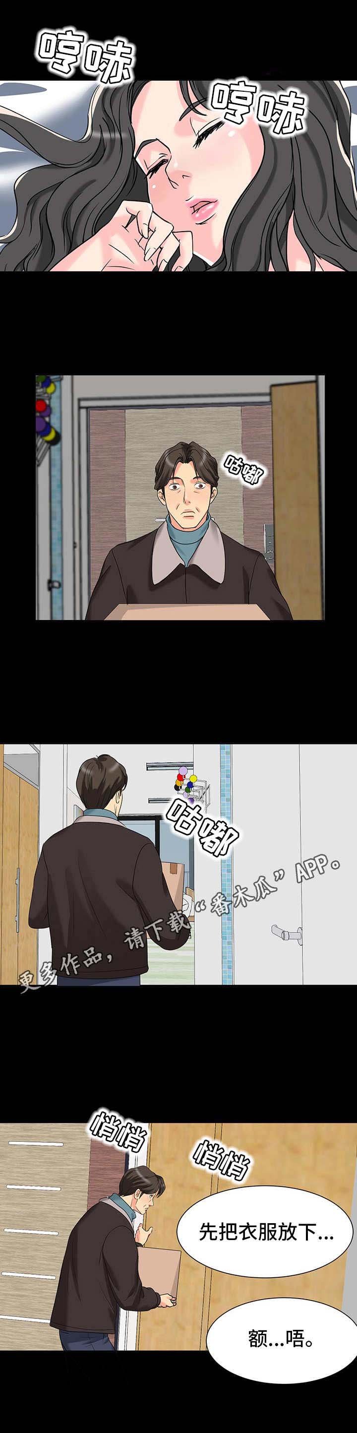第5章：尴尬