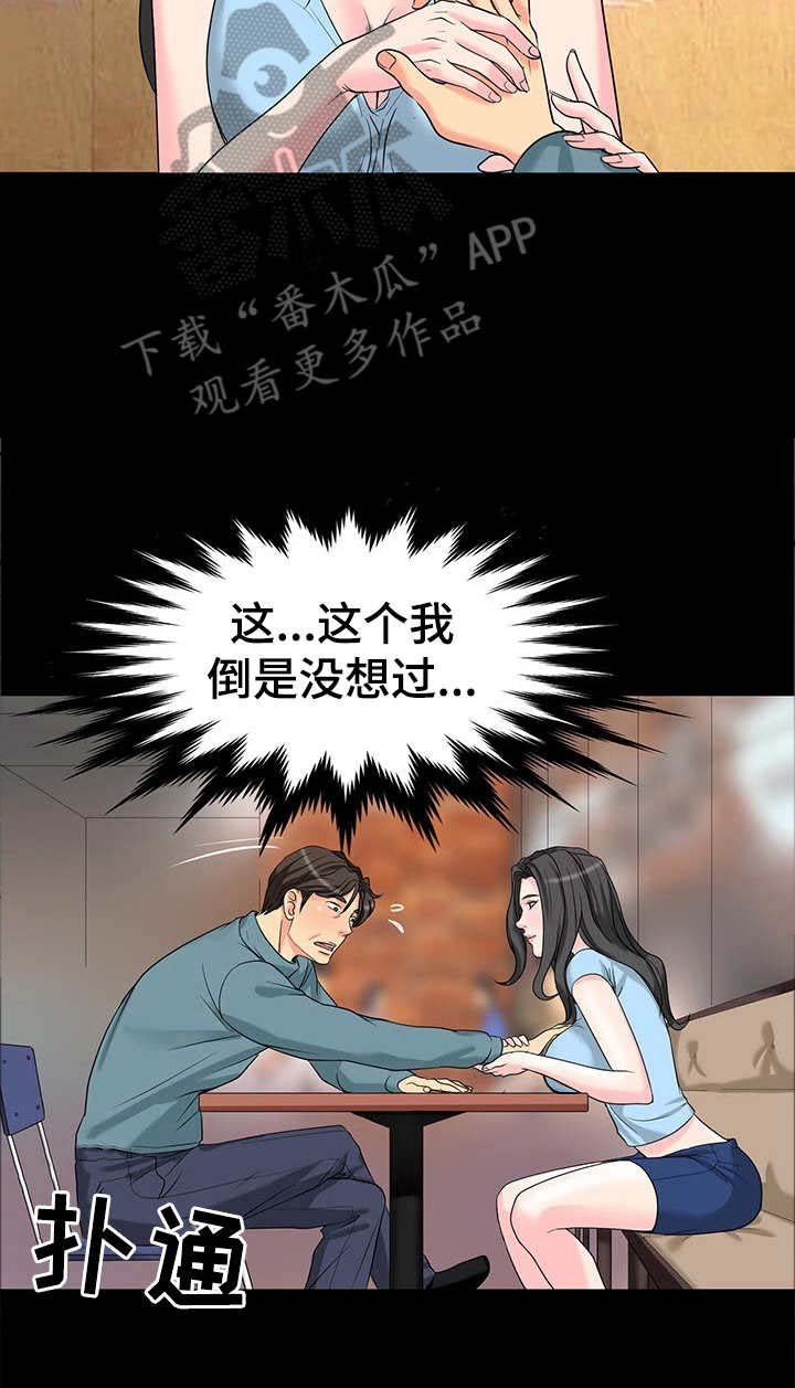 第7章：诱惑